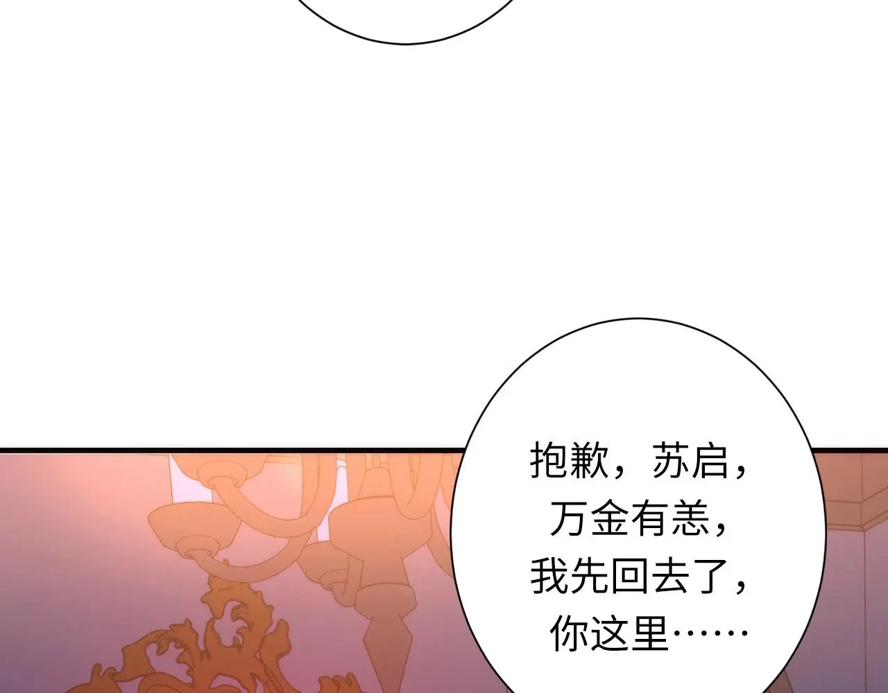 第238话 白鲸的把柄？28