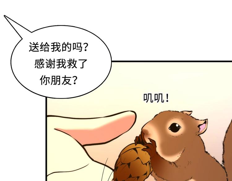 第8话 工业三天使41