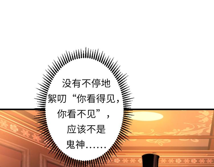 第16话 疯狂仙境的不老者92