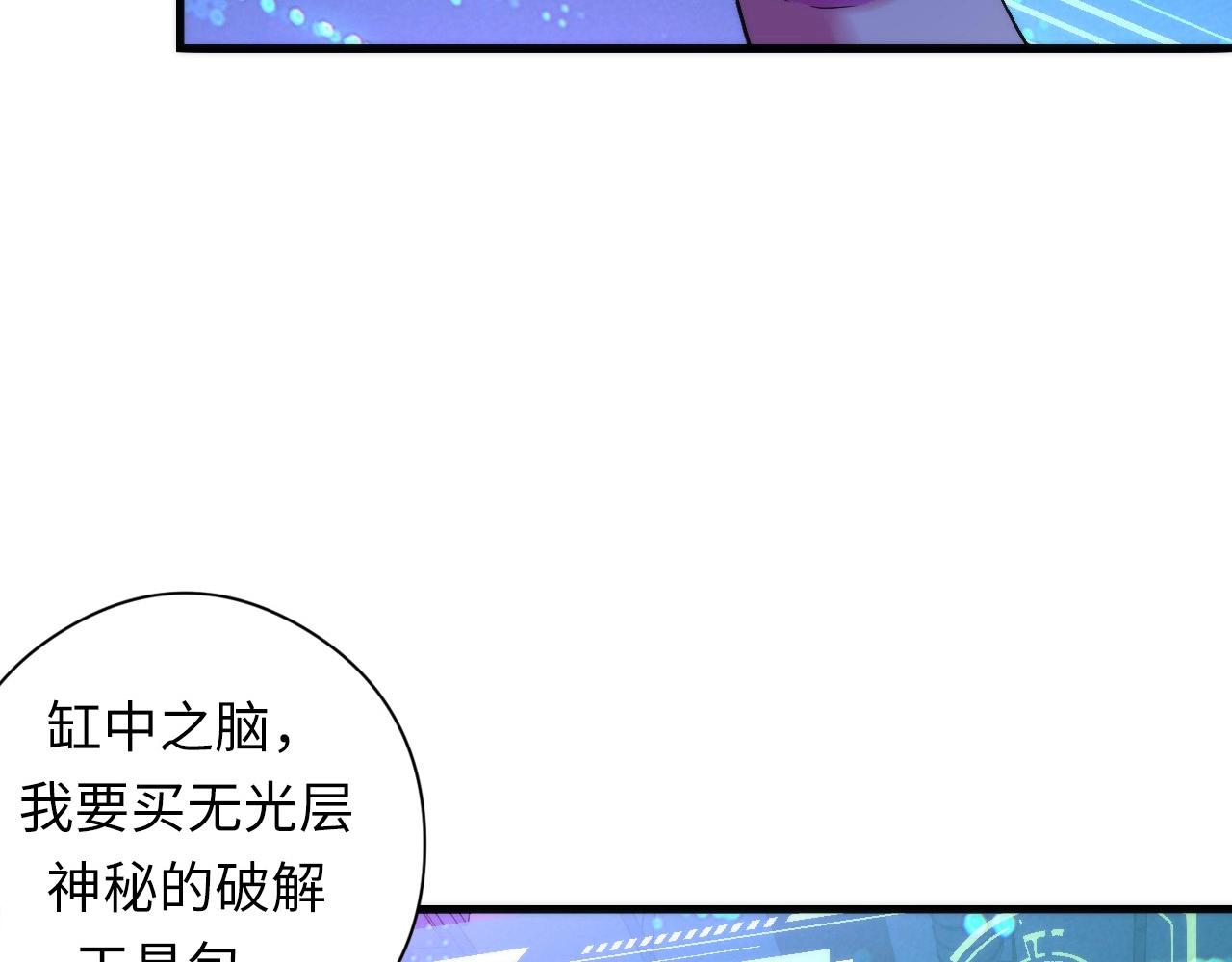 第56话 神经漫游者96