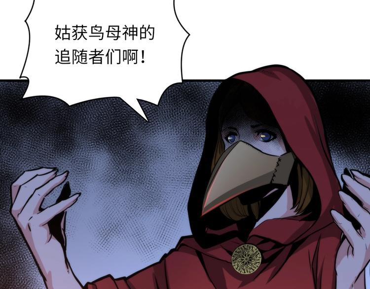 第25话 姑获鸟的狂信徒12