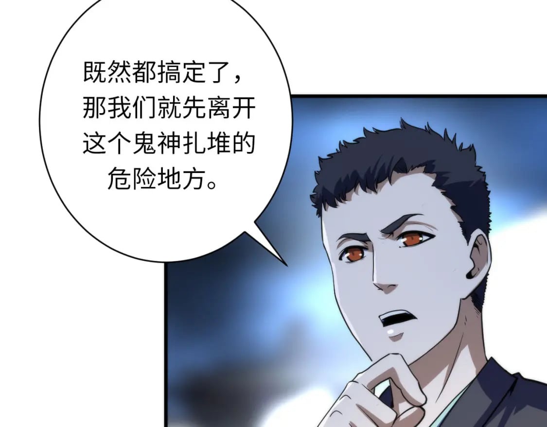 第197话 离开结界·无名英雄39