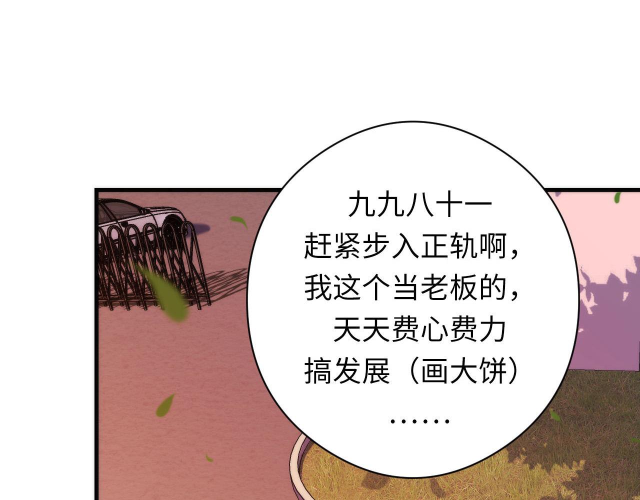 第105话 洛都神主印记30