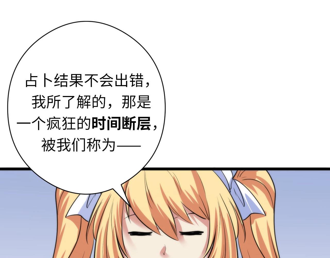 第51话 旧日57