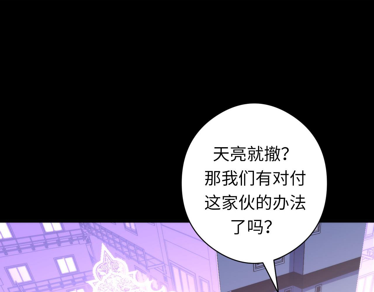 第118话 关门锁天狗！61