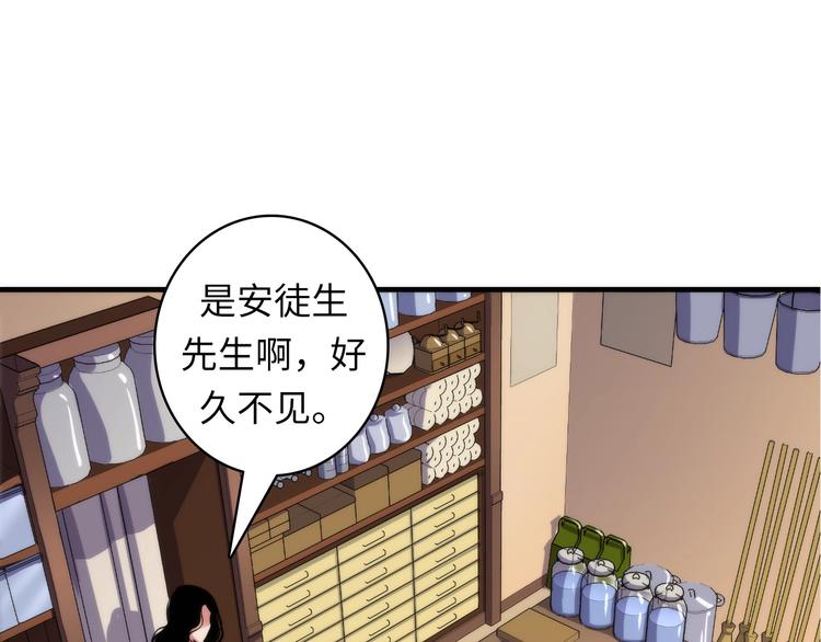 第22话 兄弟传火不？86