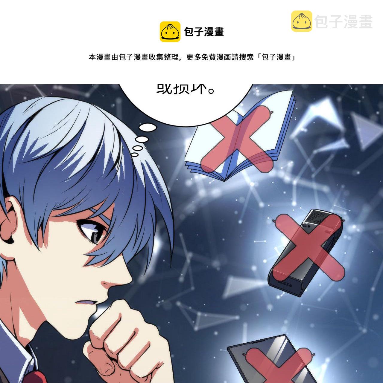 第80话 林薇上线39