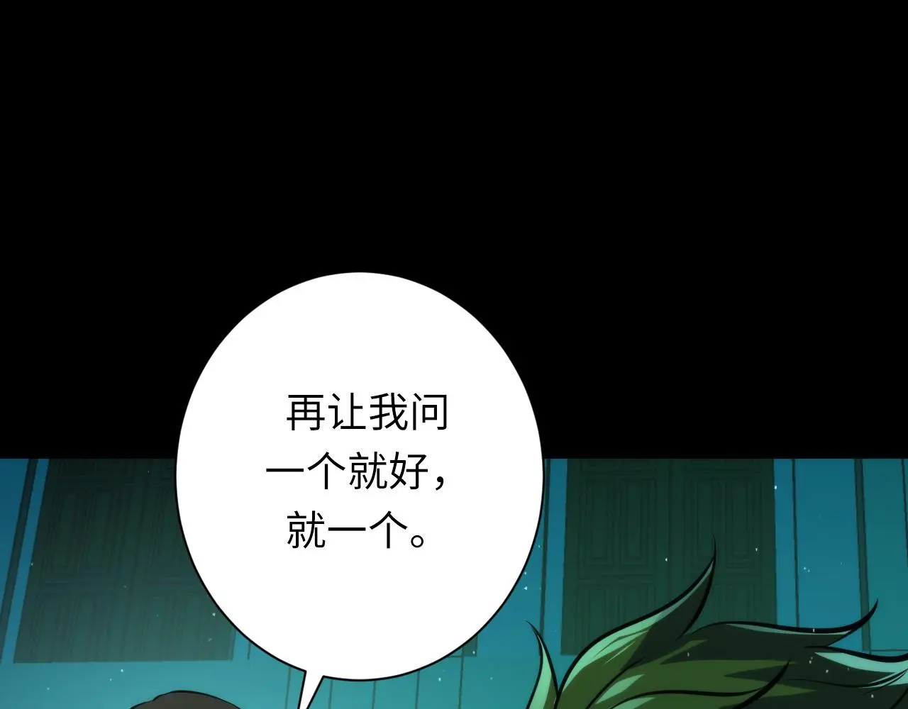 第244话 掩盖与真实35