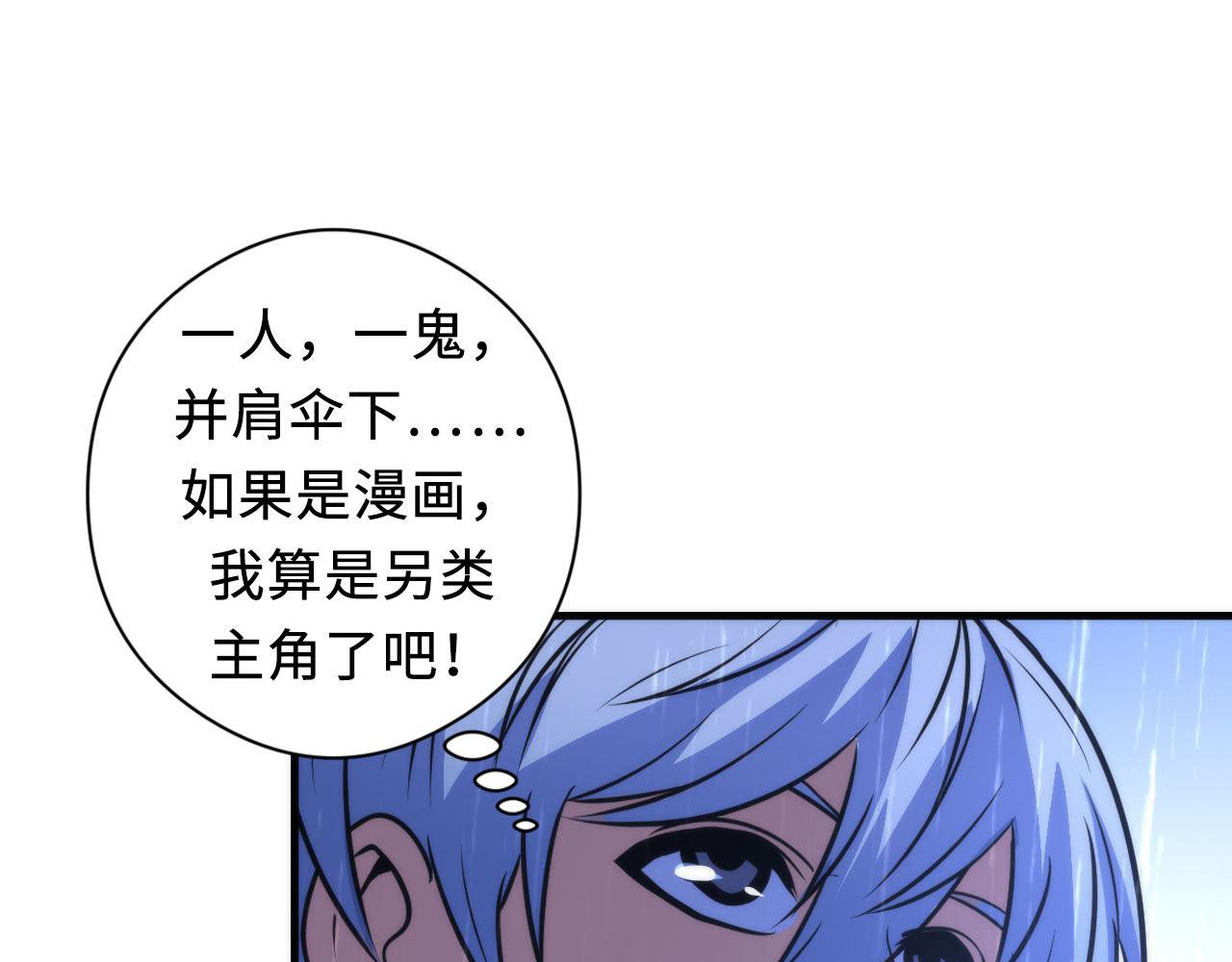 第76话 渡鬼·并肩雨中53