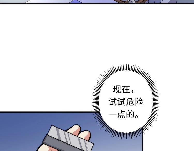 第33话 弗兰肯斯坦114