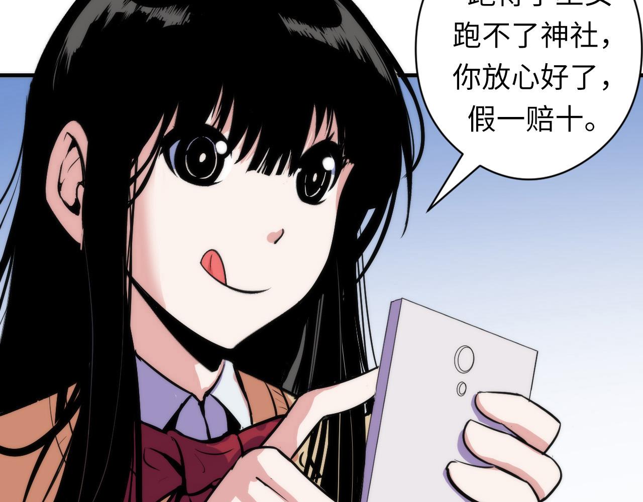第61话 攻略鬼井玉110
