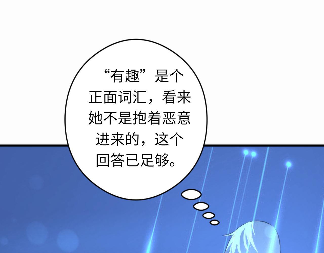 第57话 交换77