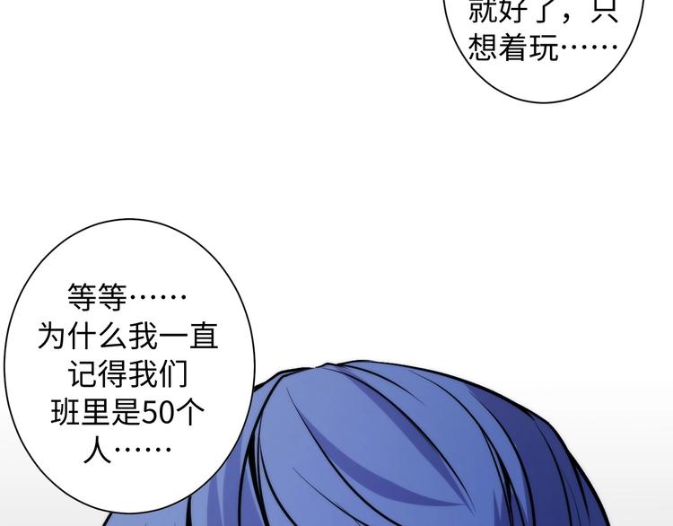 第41话 不存在的转校生72