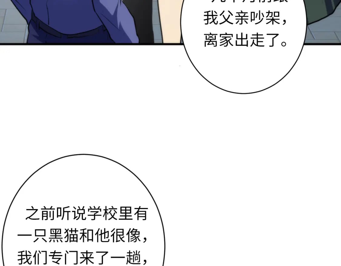 第234话 合作抵万金31