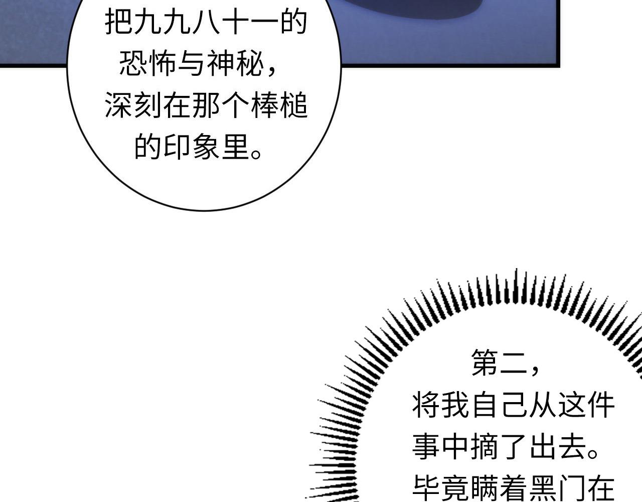 第107话 一石三鸟83