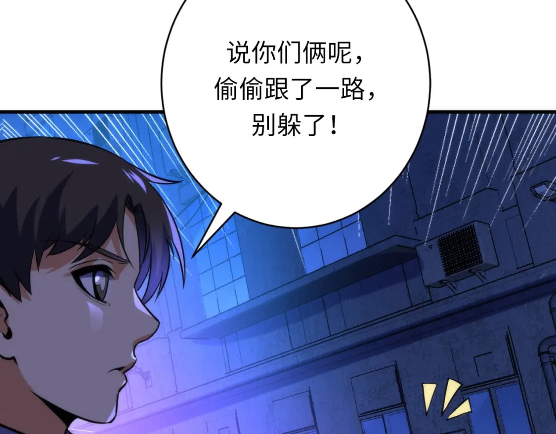 第224话 锁定骸师！131