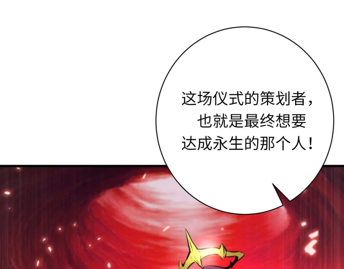 第211话 吸血鬼历史·永生114