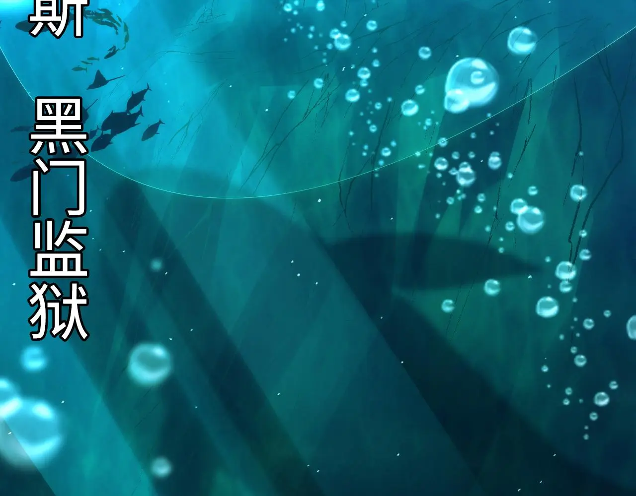 第242话 死灵之书？沉没之城！79