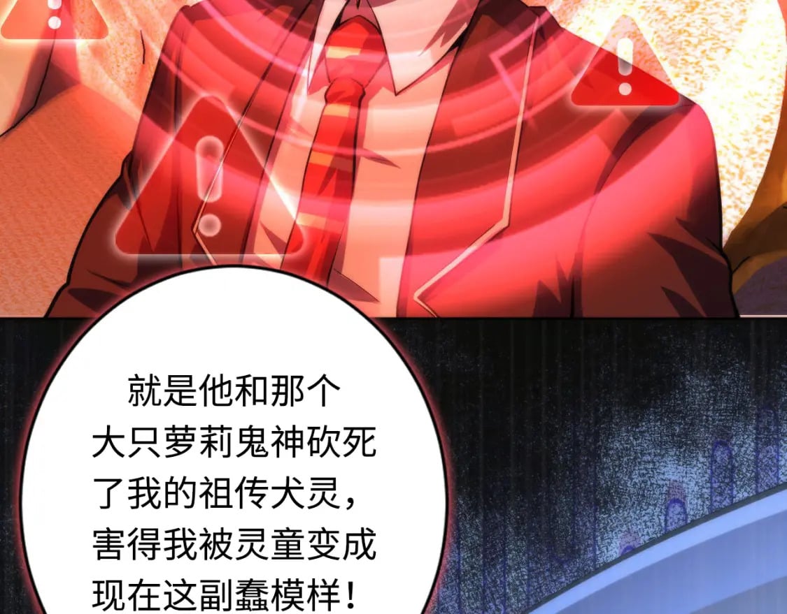 第199话 苏启的新身份？40
