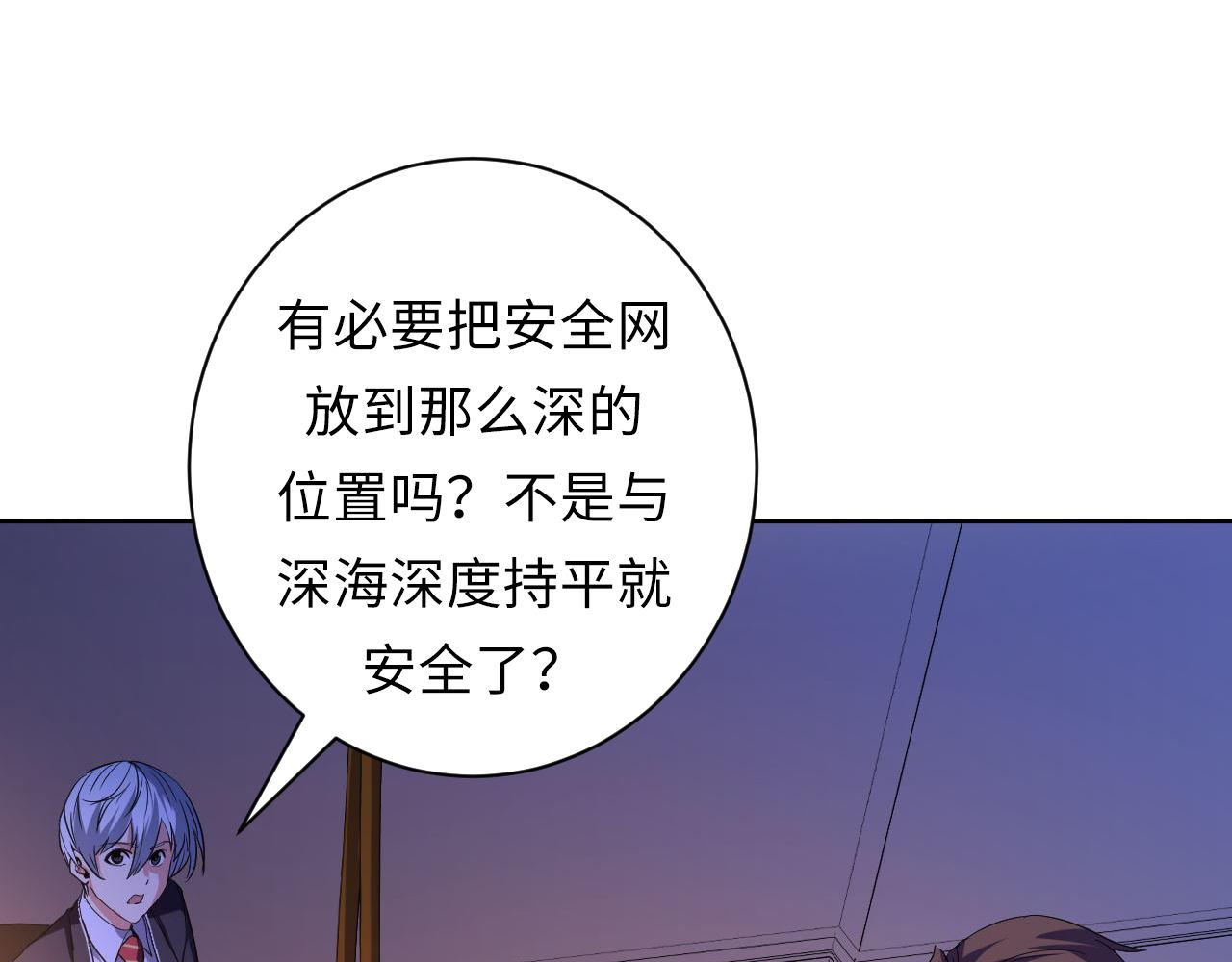 第69话 编织神秘·异类？49