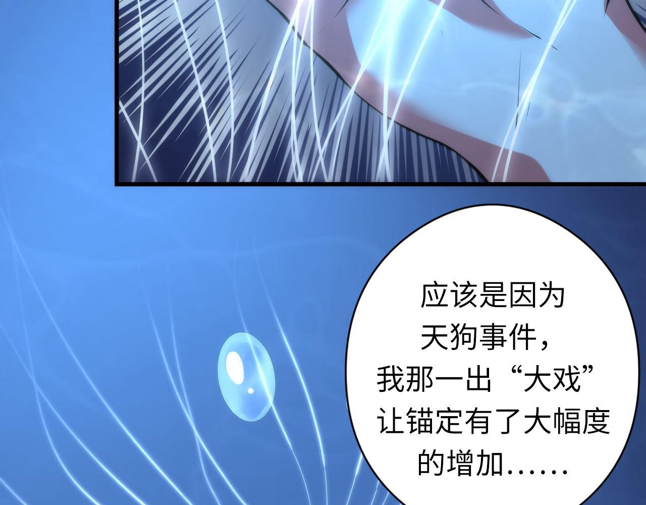 第156话 锚定增加11