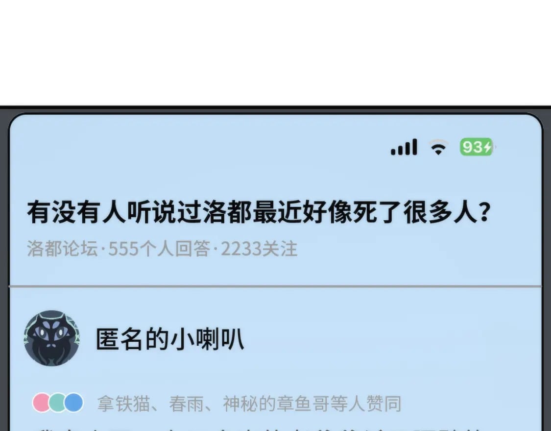 第230话 苏启面临死亡威胁65
