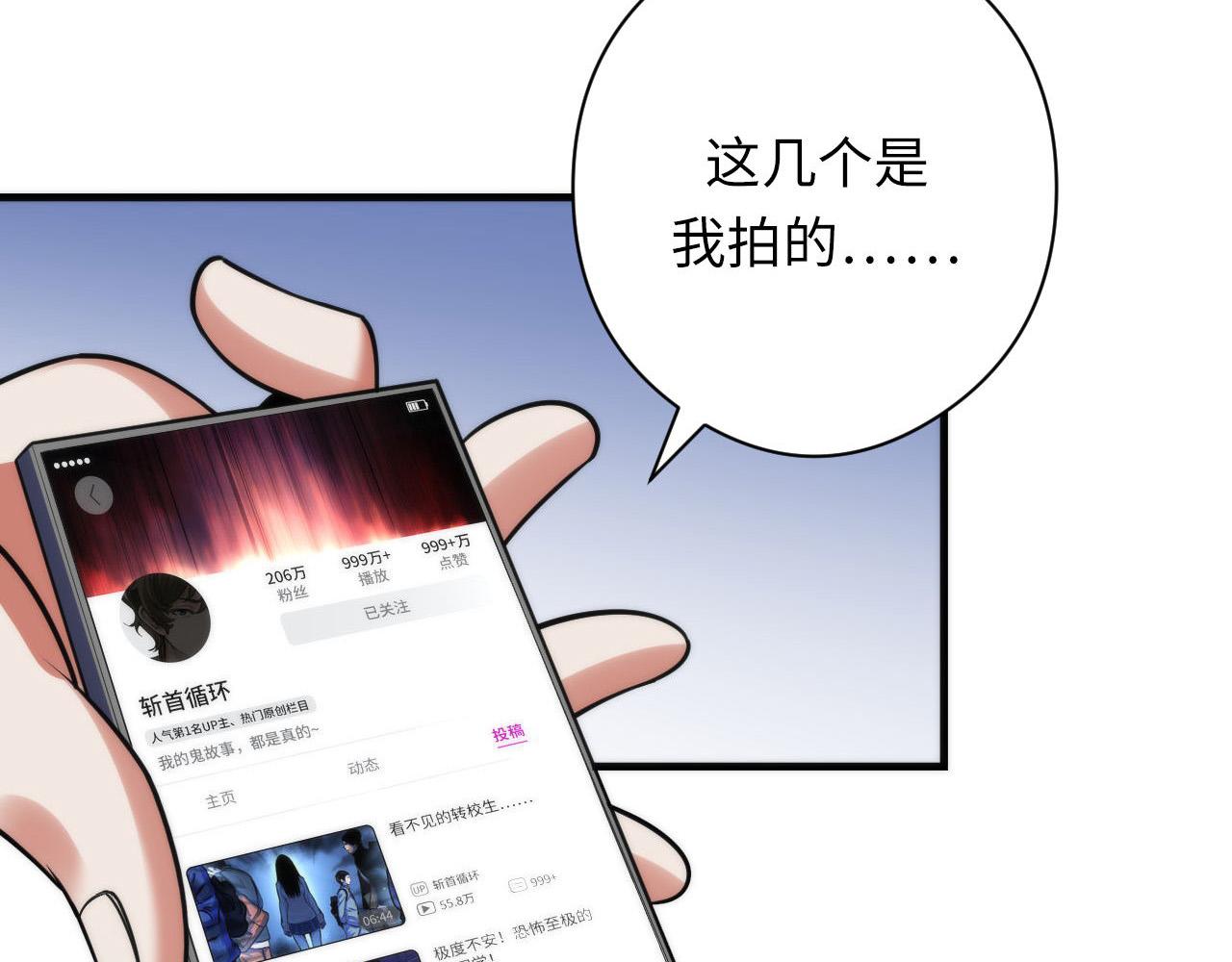第116话 墨菲斯托·黑船祭典72