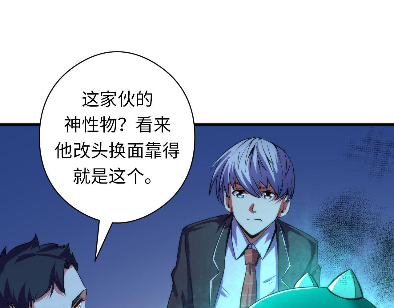 第68话 本源印记？永动机？14