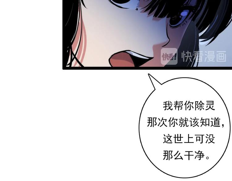 第14话 收藏家43
