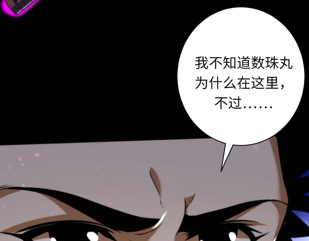 第186话 强敌出现·分头行动86