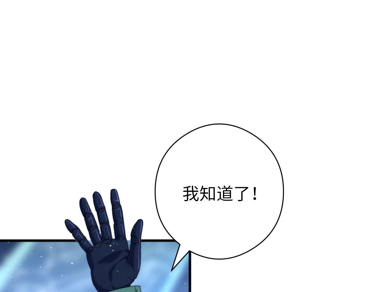 第112话 金字塔秩序82