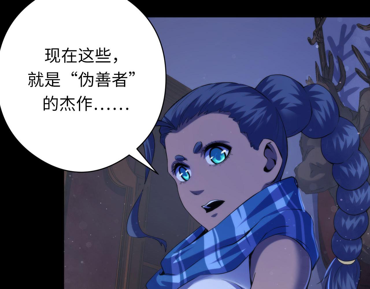 第143话谁在人造鬼神？79