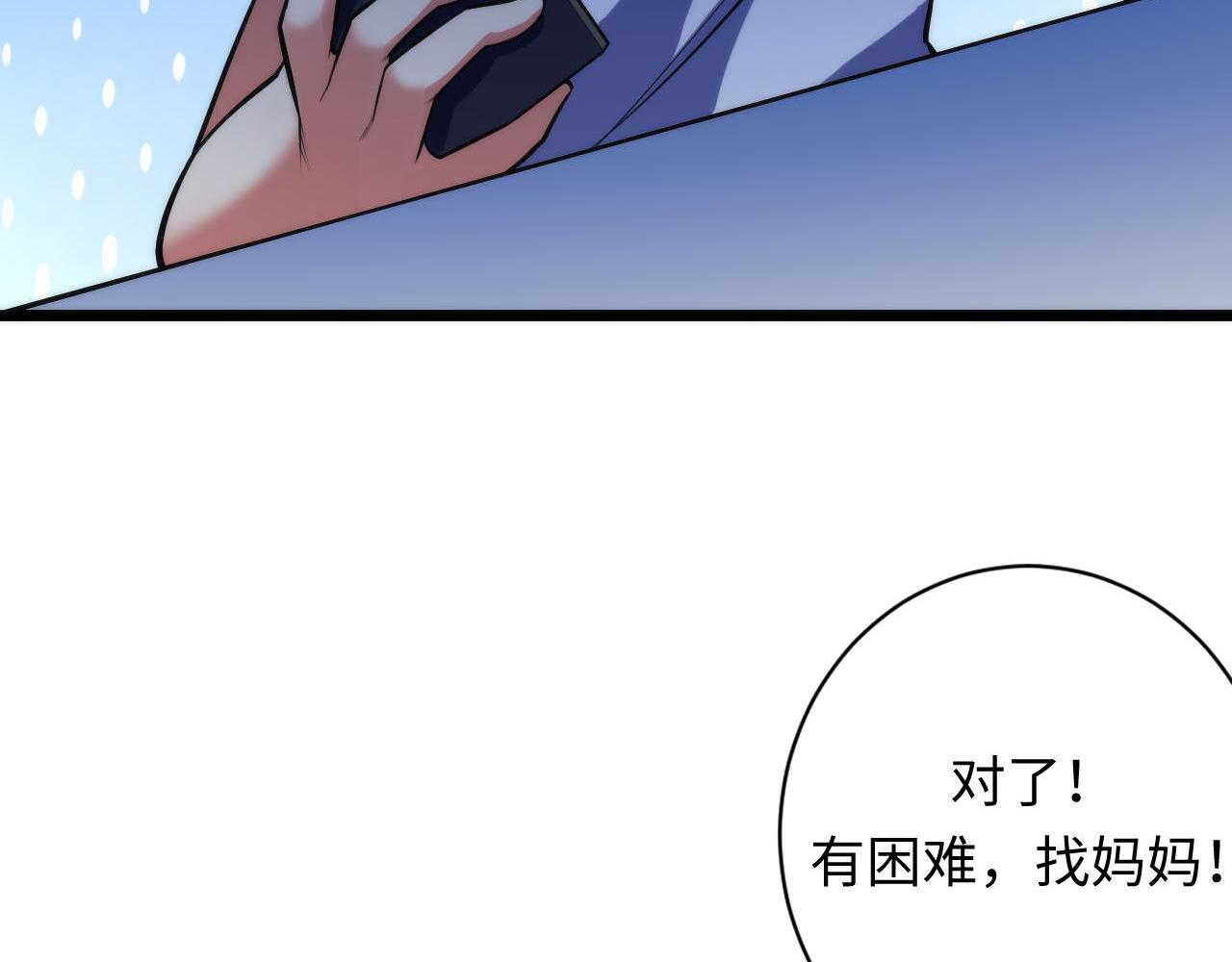 第96话 环病毒70