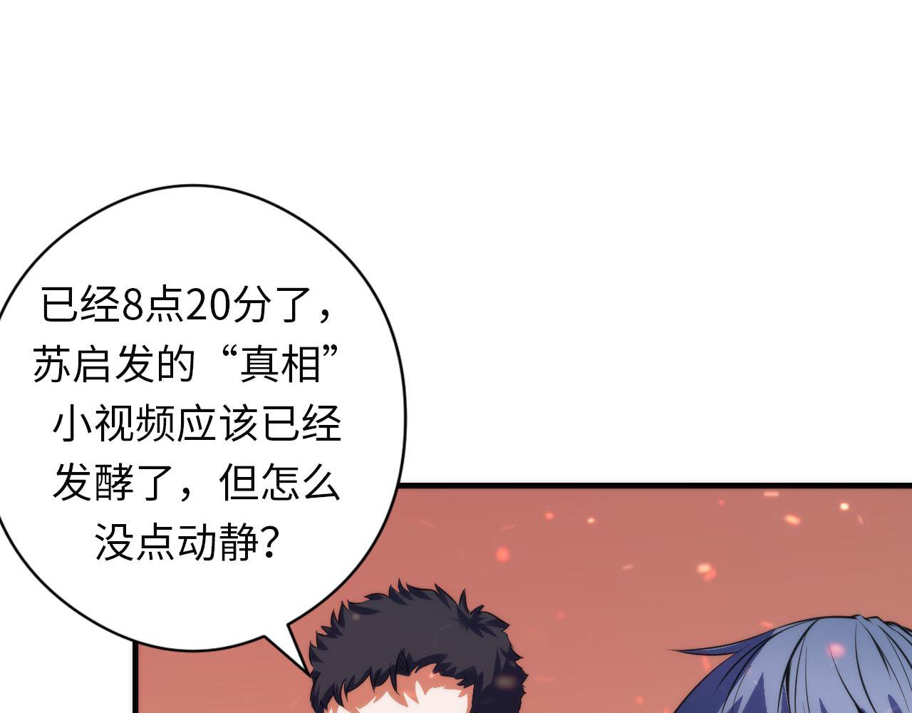 第129话 诡异的市民？60