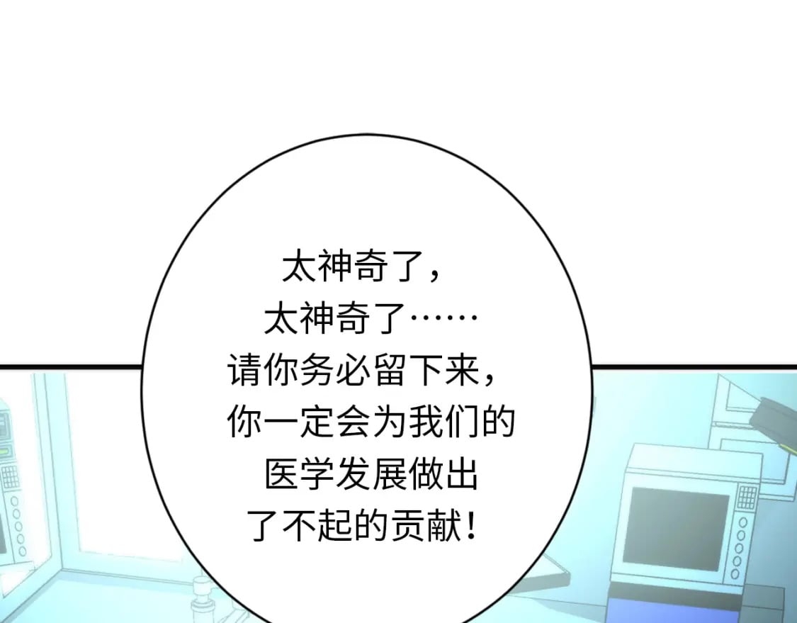 第222话 遗失手骨20