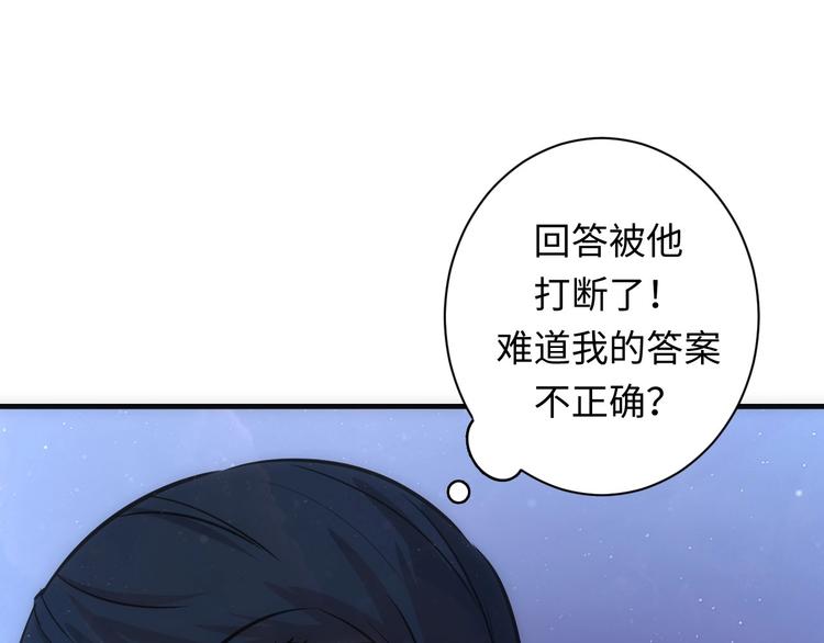 第38话 为何窥视我之神秘26