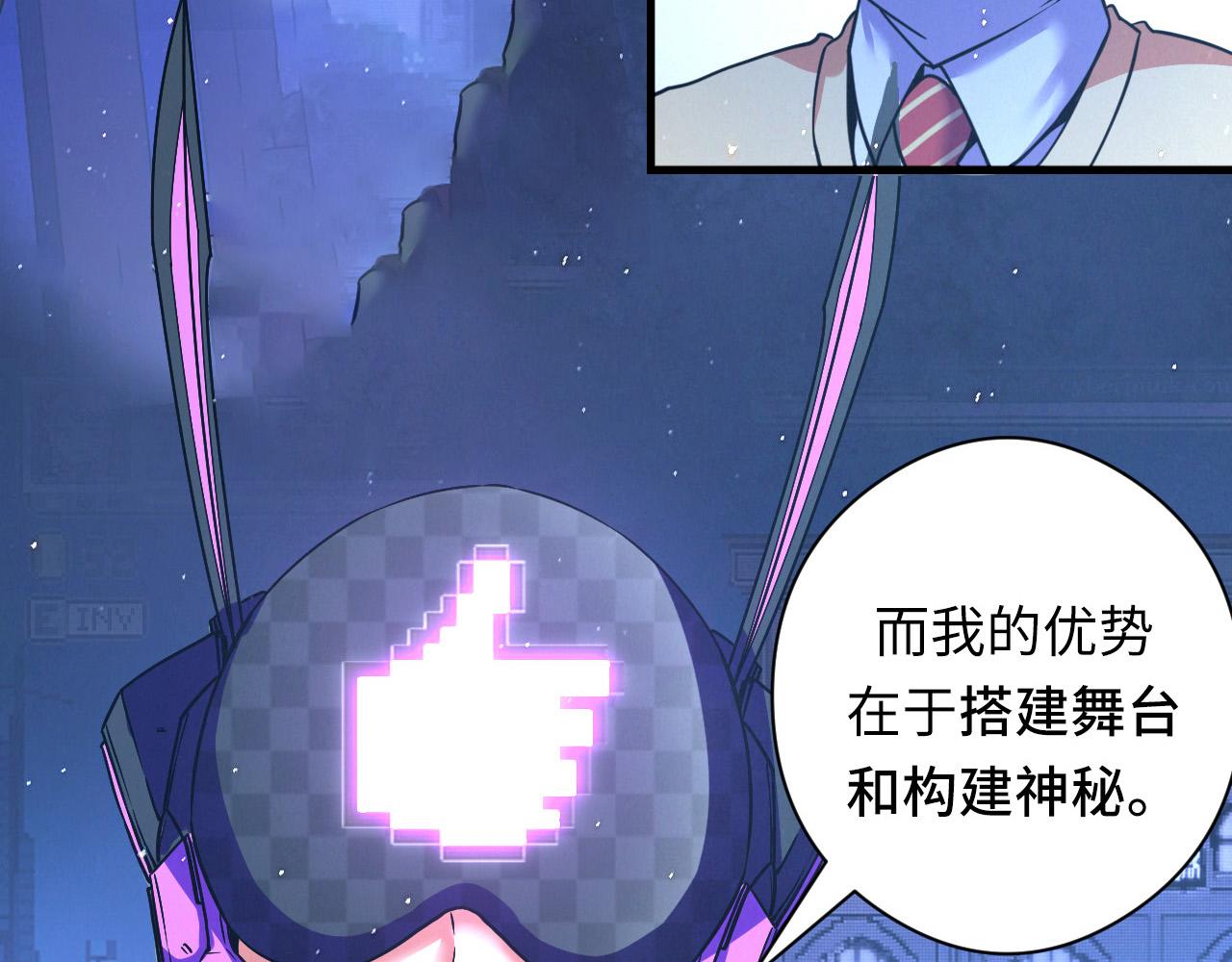 第58话 天平，灵摆，金字塔99