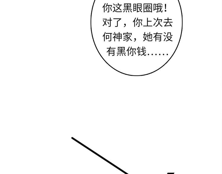 第31话 导师53