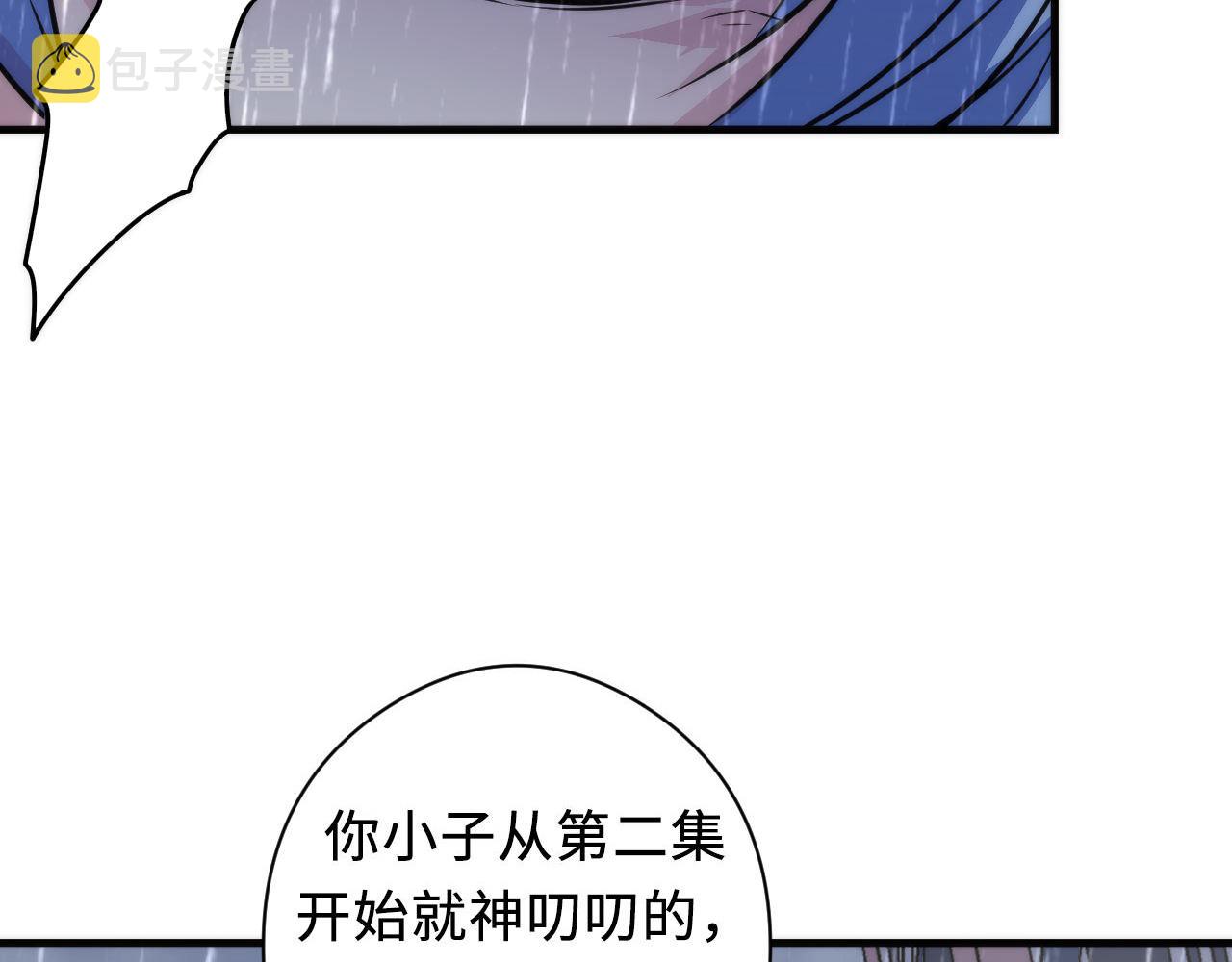 第76话 渡鬼·并肩雨中22