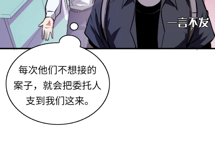 第9话 律所兼职61