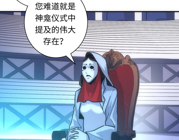 第38话 为何窥视我之神秘83