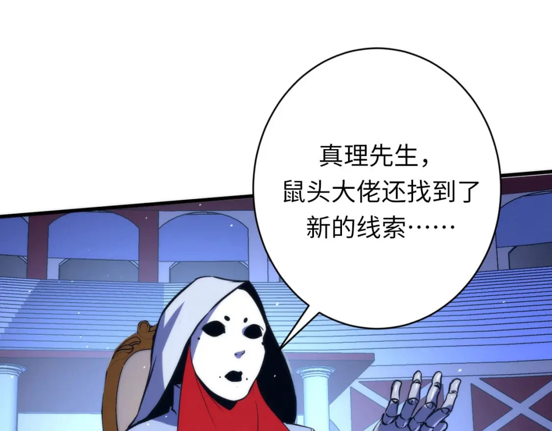 第231话 鼠鼠出击！24