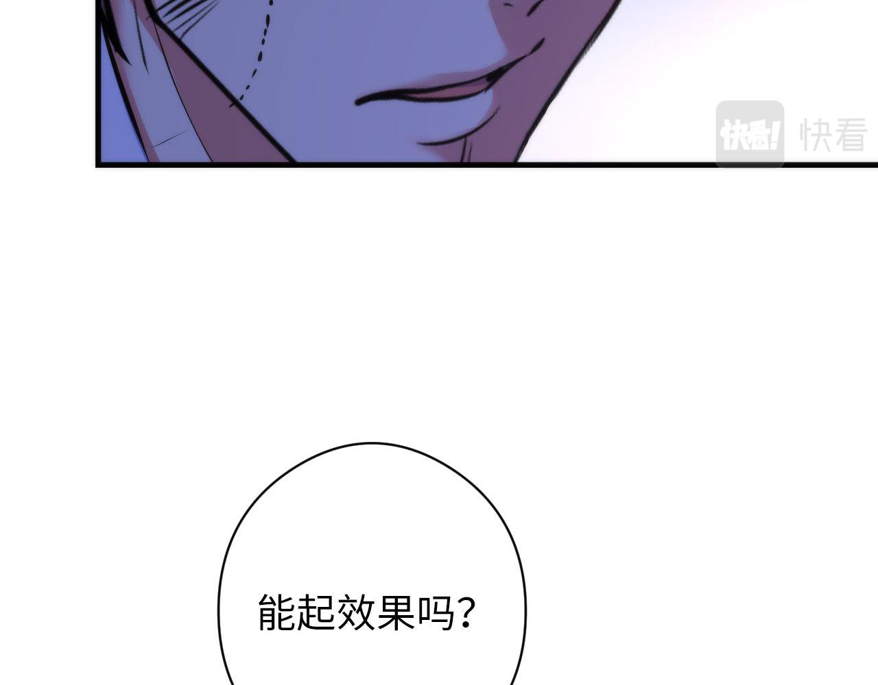 第77话 奇怪的石雕像94