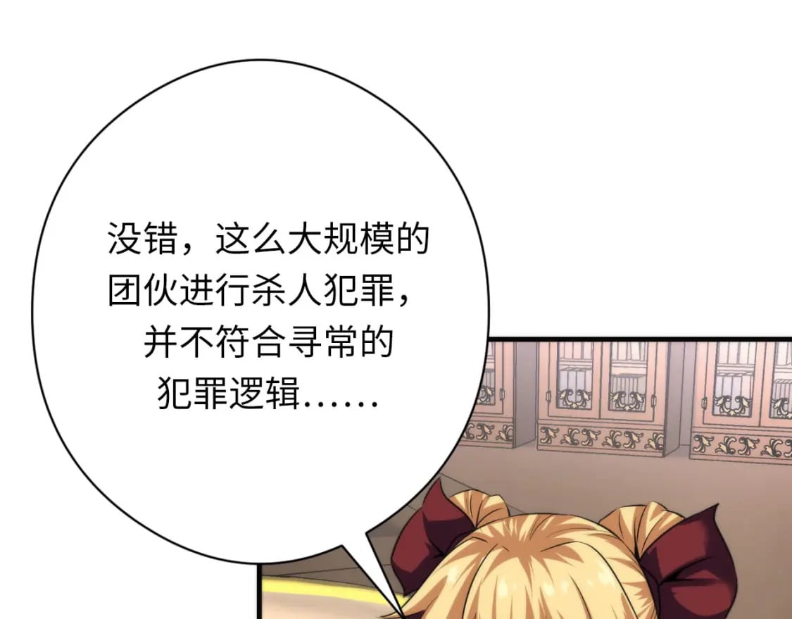 第210话 传染？50
