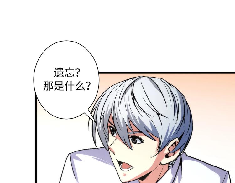 第41话 不存在的转校生91