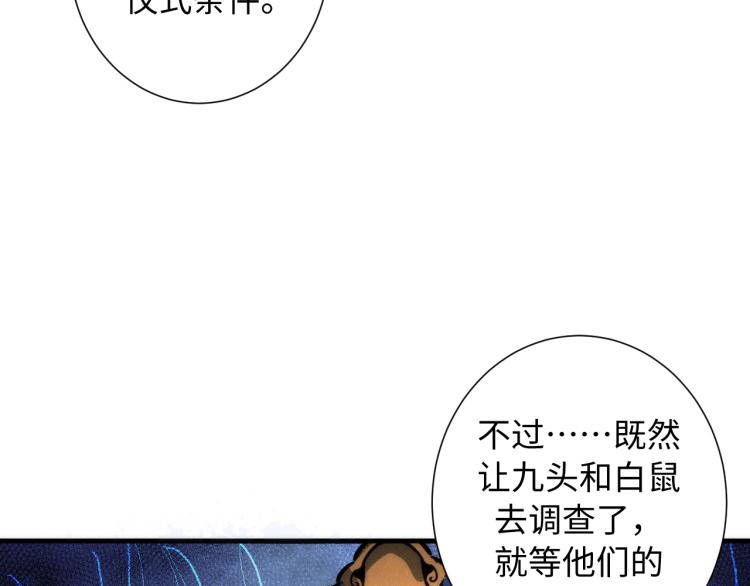 第43话 染血王冠的诅咒114