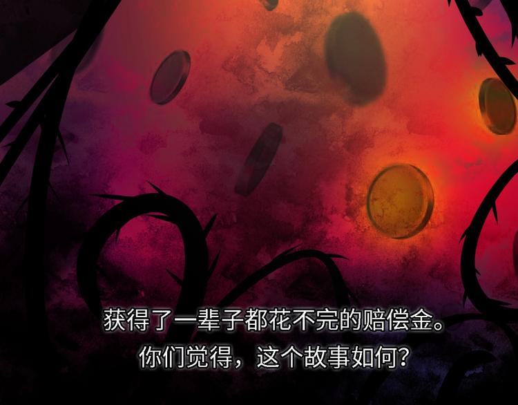 第10话 罗生门的证词100
