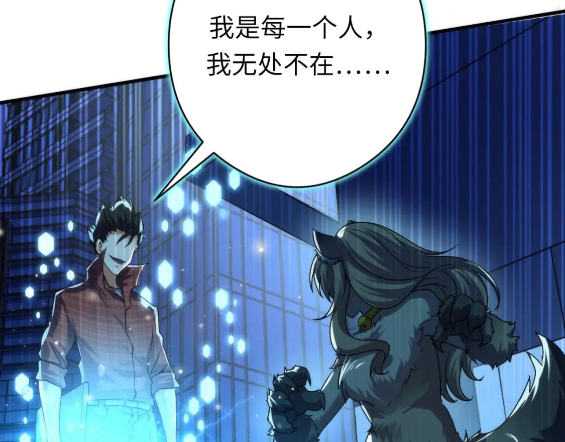 第194话 阴谋瓦解·神秘宅男？90