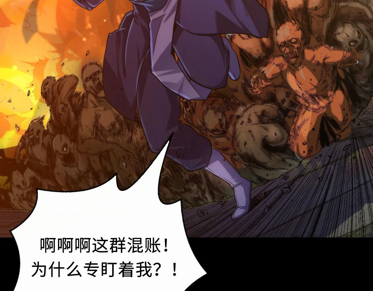 第184话 游戏内测·飞跃结界85
