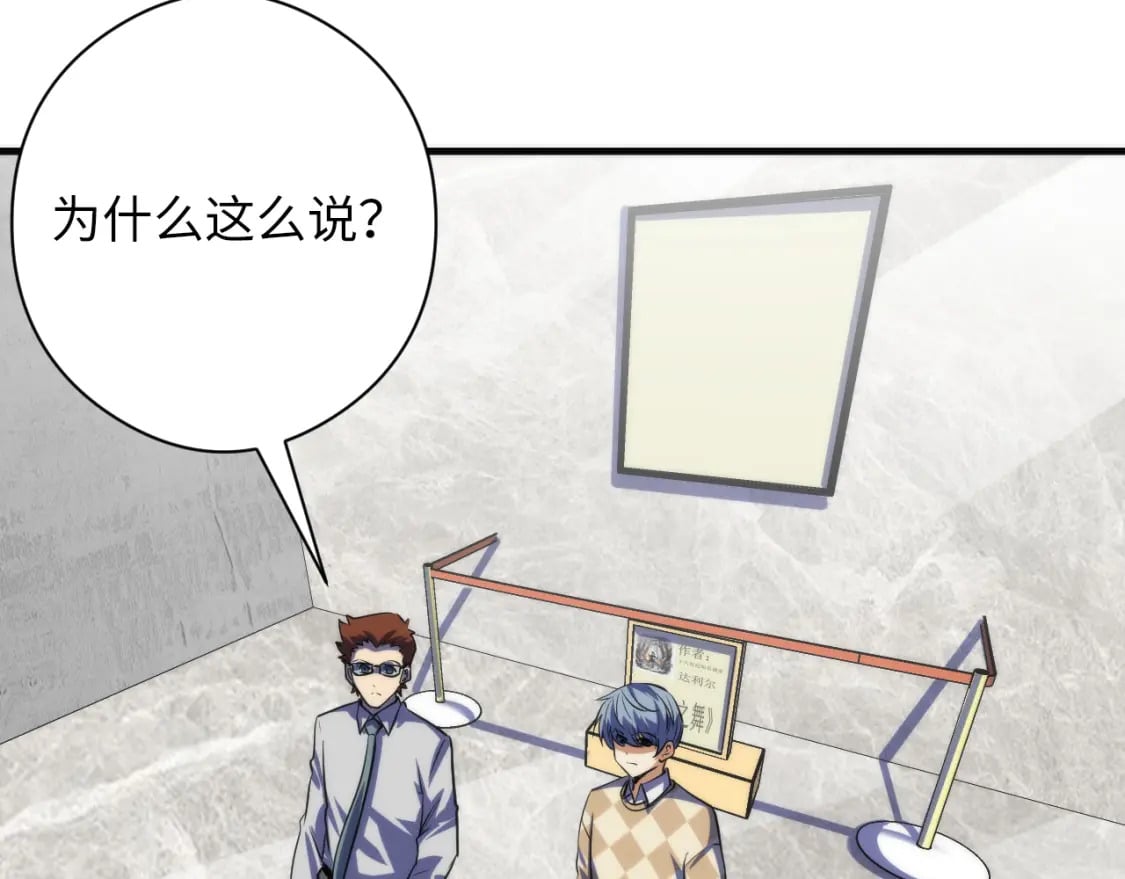 第215话 被偷走的“名画”122